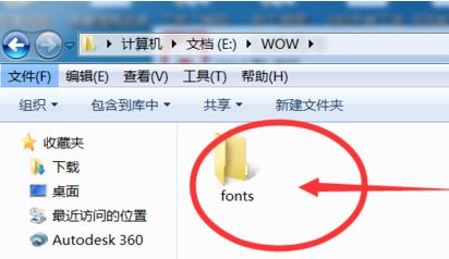 魔獸世界字體怎么改？魔獸世界字體修改教程