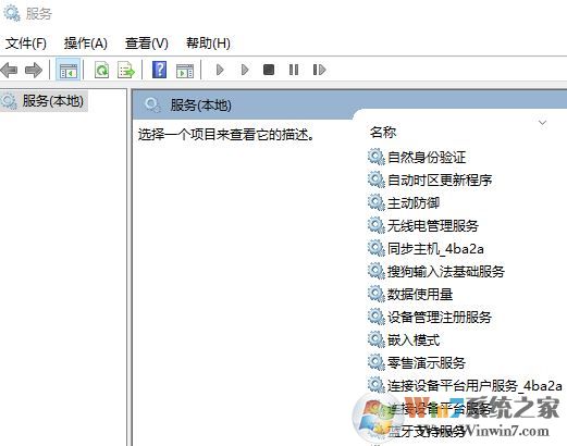 win10禁用DiagTrack/SysMain/WSearch 三個(gè)服務(wù) 讓SSD更加流暢！