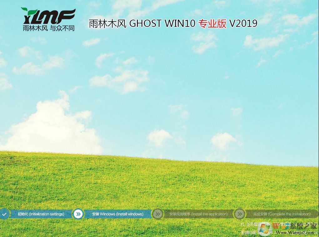 雨林木風(fēng)Win10 1903正式版64位專(zhuān)業(yè)版(永久激活)V2020