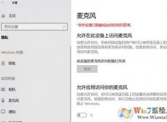  Win10 麥克風(fēng)被禁用（設(shè)置為灰色）該怎么辦？（已解決）