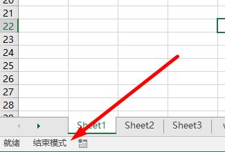 Excel結(jié)束模式是什么?關(guān)閉Excel結(jié)束模式的操作方法