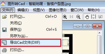 圖片轉(zhuǎn)cad工具下載_圖形轉(zhuǎn)CAD(圖片轉(zhuǎn)cad神器)V2.2 綠色免費版