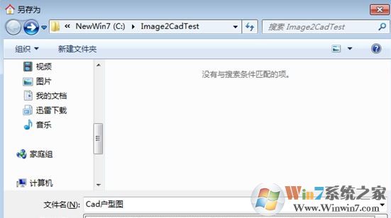 圖片轉(zhuǎn)cad工具下載_圖形轉(zhuǎn)CAD(圖片轉(zhuǎn)cad神器)V2.2 綠色免費版