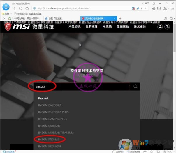 B450主板裝Win7怎么注入U(xiǎn)SB控制器USB3.0/3.1驅(qū)動(dòng)(解決鍵盤鼠標(biāo)失靈)