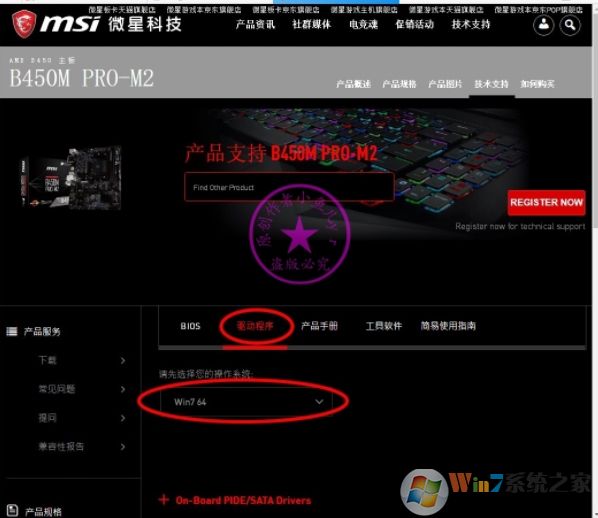 B450主板裝Win7怎么注入U(xiǎn)SB控制器USB3.0/3.1驅(qū)動(dòng)(解決鍵盤鼠標(biāo)失靈)
