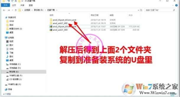 B450主板裝Win7怎么注入U(xiǎn)SB控制器USB3.0/3.1驅(qū)動(dòng)(解決鍵盤鼠標(biāo)失靈)