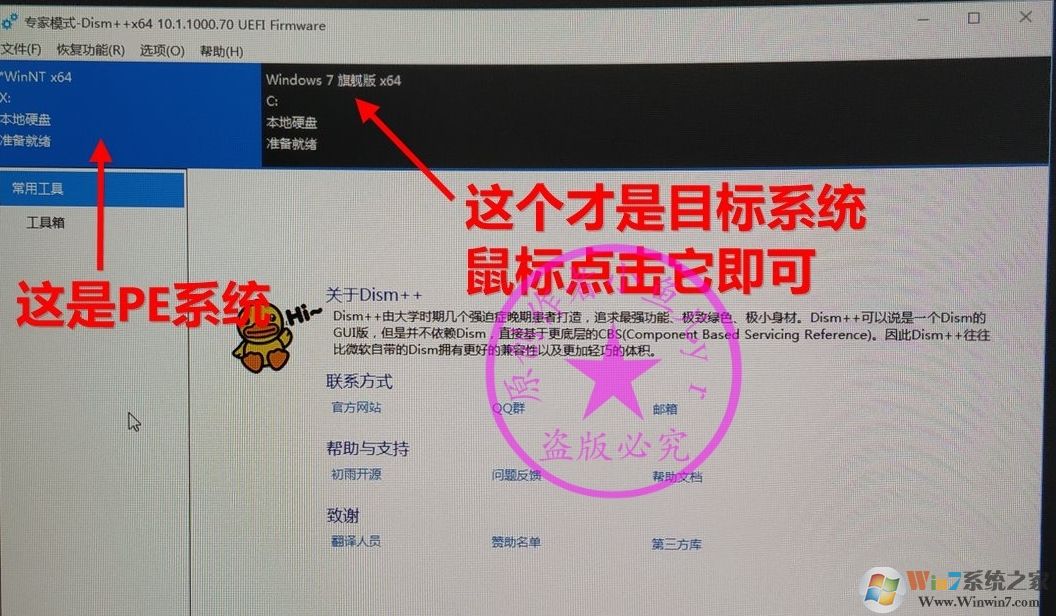 B450主板裝Win7怎么注入U(xiǎn)SB控制器USB3.0/3.1驅(qū)動(dòng)(解決鍵盤鼠標(biāo)失靈)