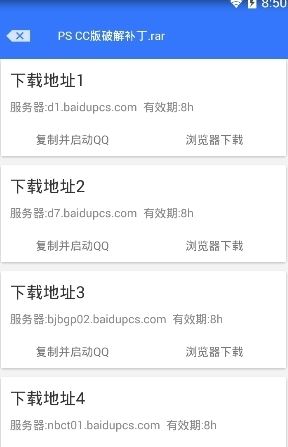 山寨云下載_山寨云(百度網(wǎng)盤(pán)滿速下載工具)v4.9.0 最新版