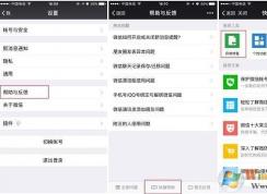 怎么恢復(fù)微信聊天記錄,小編教你怎樣恢復(fù)微信聊天記錄方法
