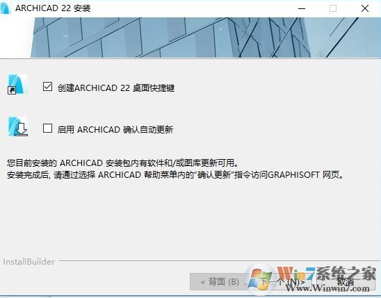 Archicad下載_ArchiCAD 22破解版(三維建筑設(shè)計(jì)軟件)