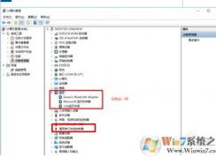 Win10藍牙開關不見了完美解決方法