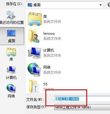 gbg9文件怎么打開?gbg9格式文件打開方法