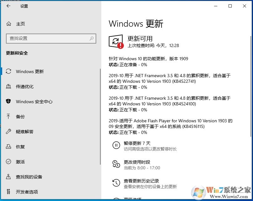 Win10 1909怎么升級？Win10 1903升級到Win10 1909(19H2)步驟