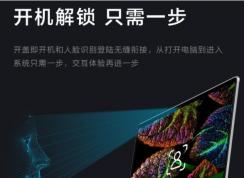 聯(lián)想小新Pro-13開蓋自動開機功能怎么關閉？方法