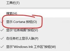 win10系統(tǒng)沒有搜索欄該怎么辦？教你找回win10搜索欄的方法