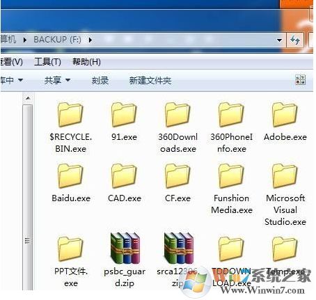 u盤文件夾變exe怎么辦？是病毒千萬別打開！(附查殺方法)