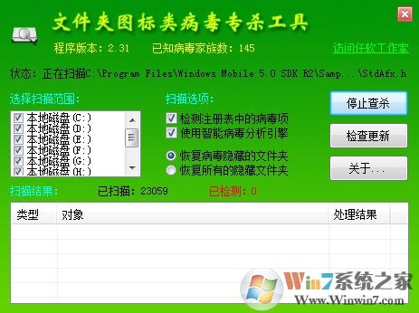 u盤文件夾變exe怎么辦？是病毒千萬別打開！(附查殺方法)