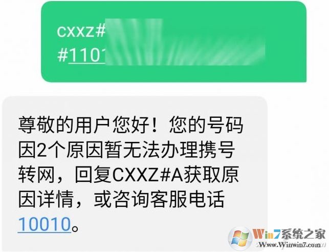 怎么查詢自己的號碼能不能攜號轉(zhuǎn)網(wǎng),攜號轉(zhuǎn)網(wǎng)怎么辦理