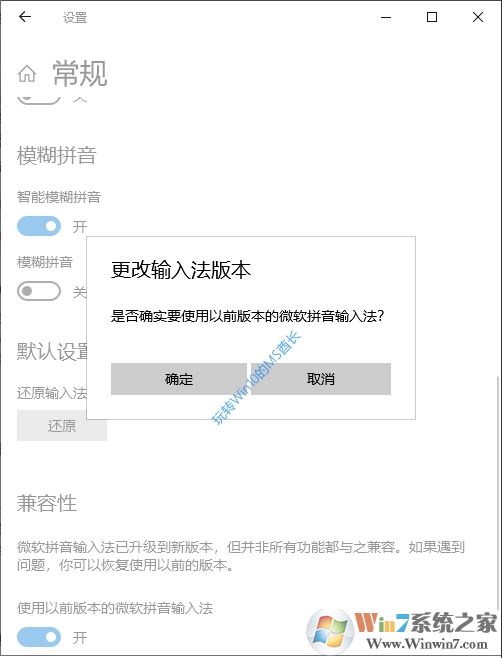 Win10升級(jí)后輸入法出問題？恢復(fù)之前輸入法版本方法
