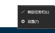 win10系統(tǒng)任務(wù)欄怎么還原到下面?(已解決)