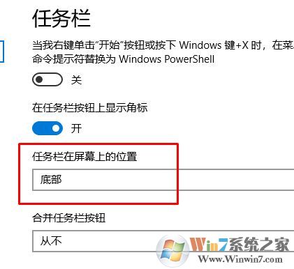 win10系統(tǒng)任務(wù)欄怎么還原到下面?(已解決)