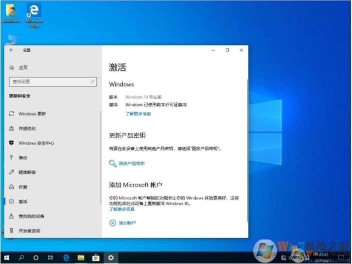 快速穩(wěn)定Win10 64位專(zhuān)業(yè)正式版(自動(dòng)激活,精心優(yōu)化)V2019.12