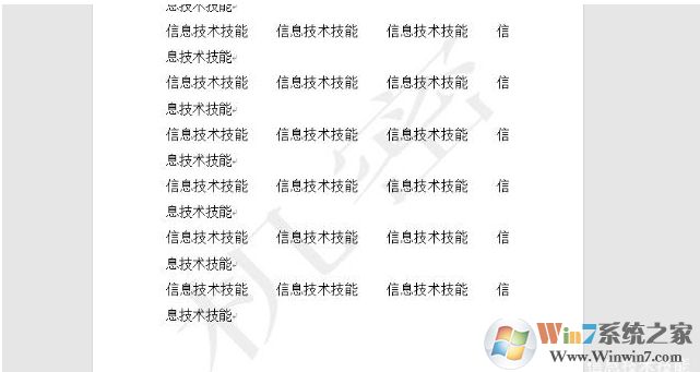 word加水印怎么添加？Word添加水印的方法