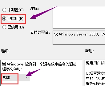 Win10組策略關(guān)閉驅(qū)動程序簽名檢測方法