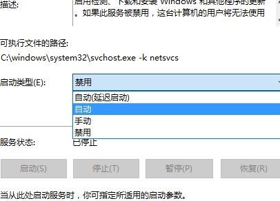 win10系統(tǒng)windows更新失敗 無法連接到更新服務(wù) 怎么辦？