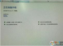 Win10易升升級(jí)卡在99%的解決方法