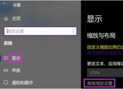 Y7000p win10系統(tǒng)字體太小怎么辦？（已解決）