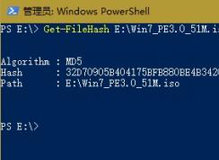 Win10系統(tǒng)用PowerShell命令生成文件SHA1、MD5文件校驗(yàn)碼方法