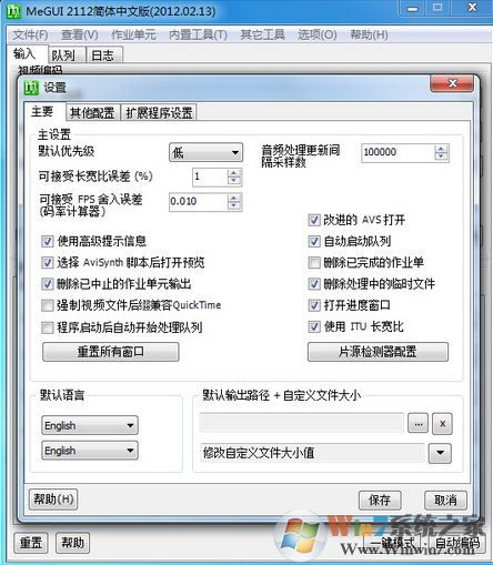 Megui簡體中文版_Megui(視頻轉(zhuǎn)換器)v2112 中文免費版