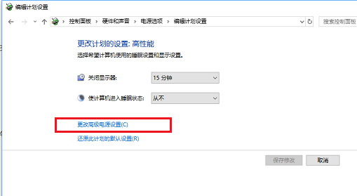 Win10 1909玩游戲降頻怎么辦？