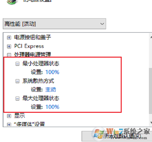 Win10 1909玩游戲降頻怎么辦？
