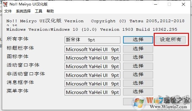 Win10怎么改字體？Win10改系統(tǒng)默認(rèn)字體二個(gè)方法