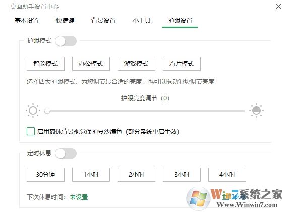 Word打開背景變成綠色了怎么還原?