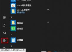 新版Win10字體怎么改大??？Win10字體大小調(diào)節(jié)方法
