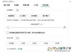 Word打開(kāi)背景變成綠色了怎么還原？