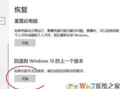 win10升級(jí)19035-19037分辨率無(wú)法設(shè)置1440x800該怎么辦？
