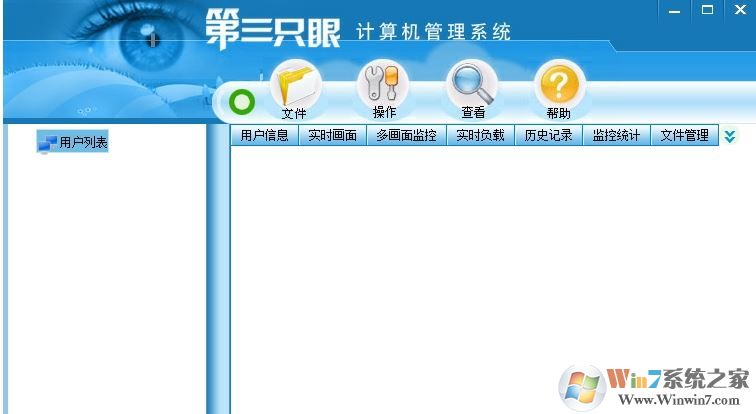 第三只眼下載_第三只眼(監(jiān)控軟件)v16.8 破解版