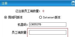 第三只眼下載_第三只眼(監(jiān)控軟件)v16.8 破解版