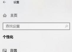 win10鼠標圖標怎么換？教你更換鼠標圖標的詳細操作方法