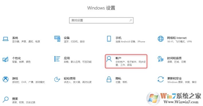 Win10微軟賬戶怎么改成本地賬戶？設(shè)置方法