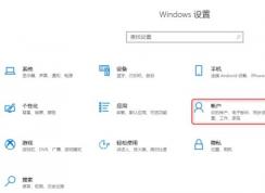 Win10微軟賬戶怎么改成本地賬戶？設(shè)置方法