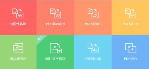 PDF365下載_PDF365(PDF轉(zhuǎn)換器)v2.0.0.0812 綠色免費版