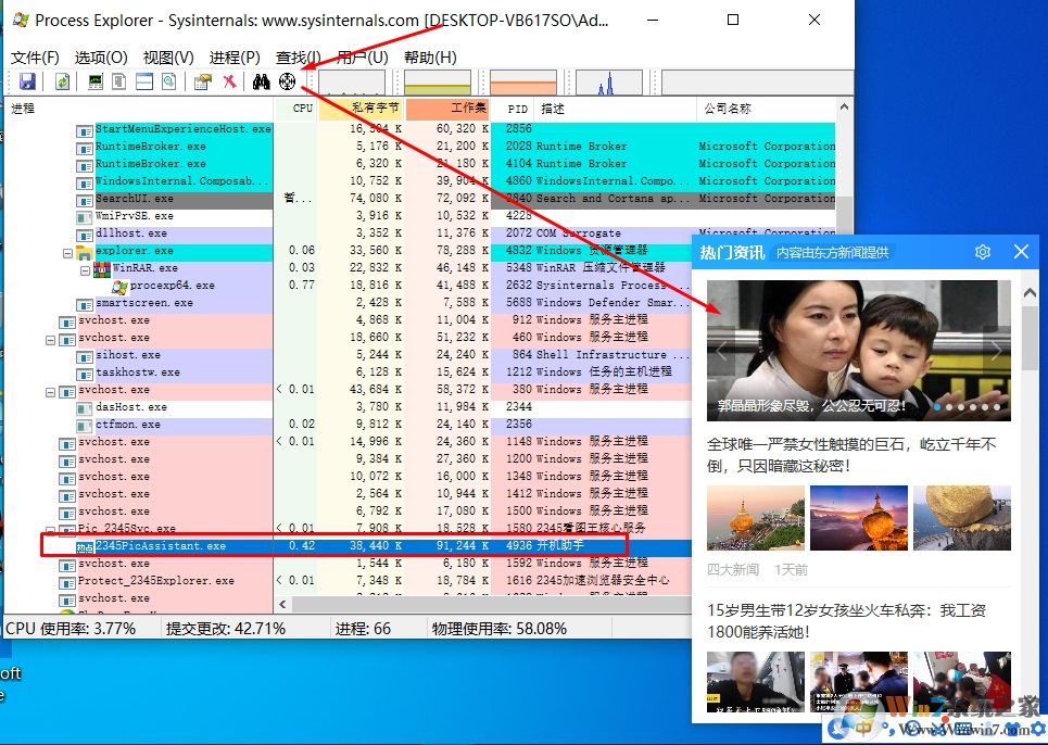 右下角熱門資訊彈窗廣告怎么關(guān)閉？刪除方法