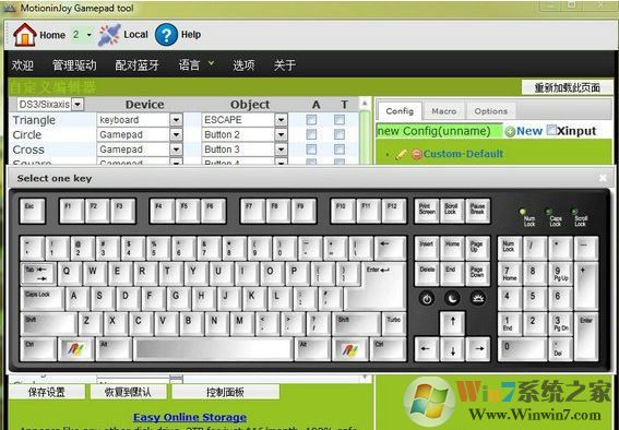 motioninjoy離線中文版_MotioninJoy(手柄模擬器)v0.7.1001 支持win10