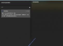 Win10小程序消息通知廣告酷似Win10通知！是什么軟件的廣告？
