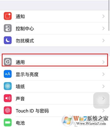 未受信任的企業(yè)級開發(fā)者怎么解決(蘋果手機)